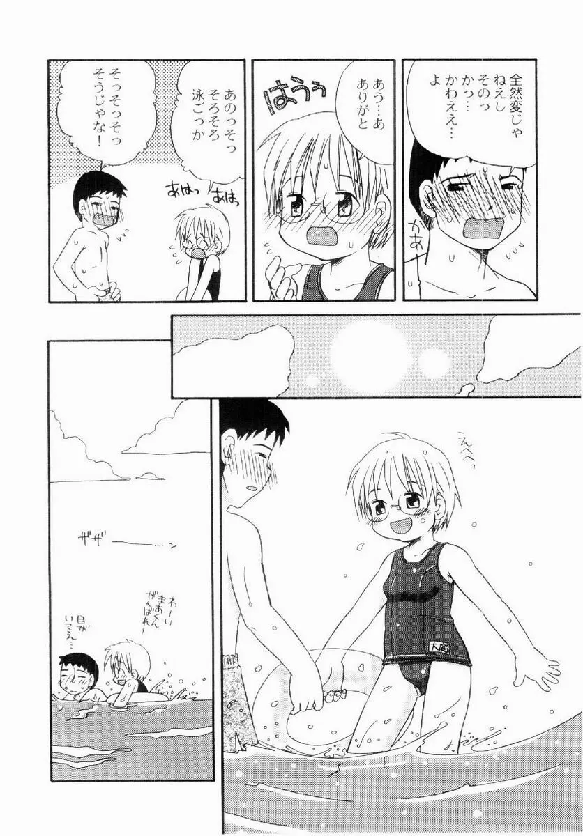 だいすき Page.151