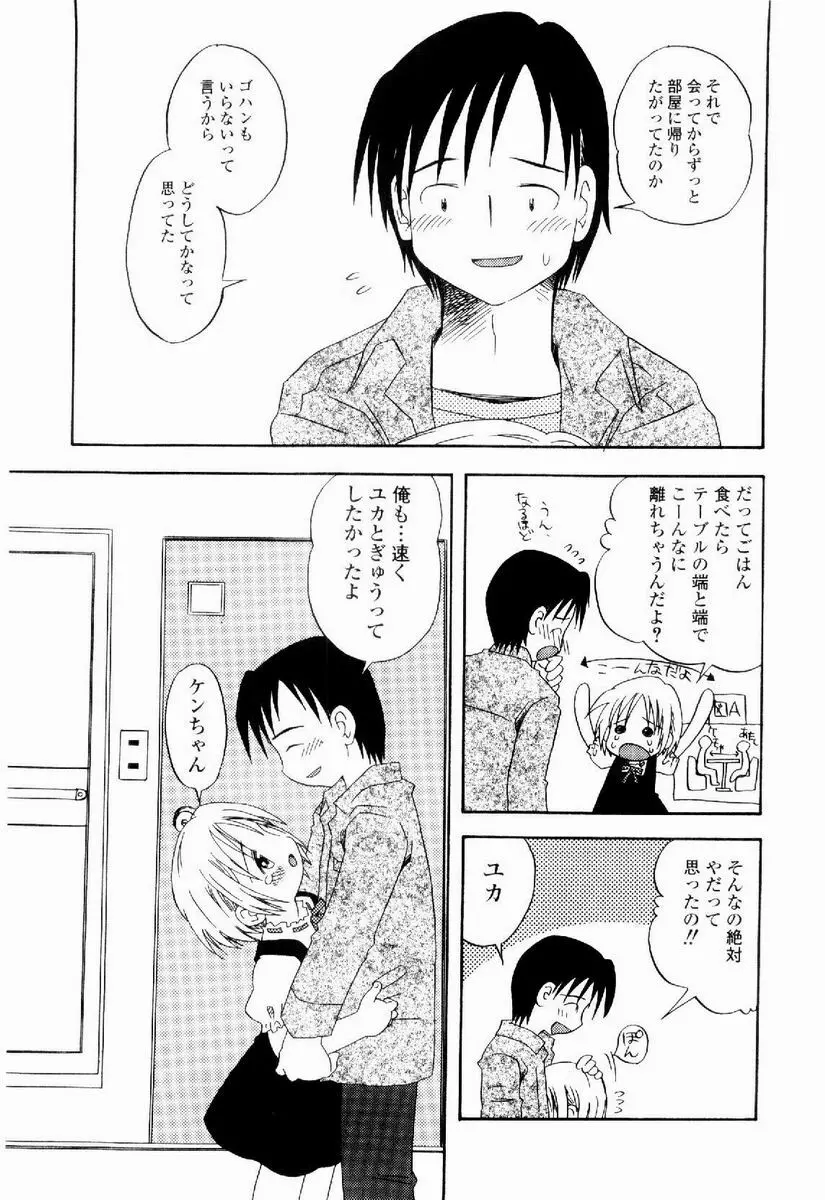 だいすき Page.40