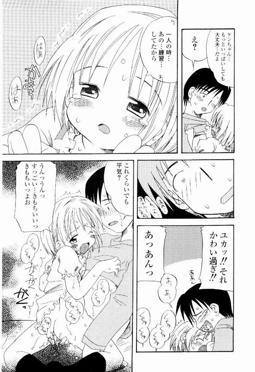 だいすき Page.46