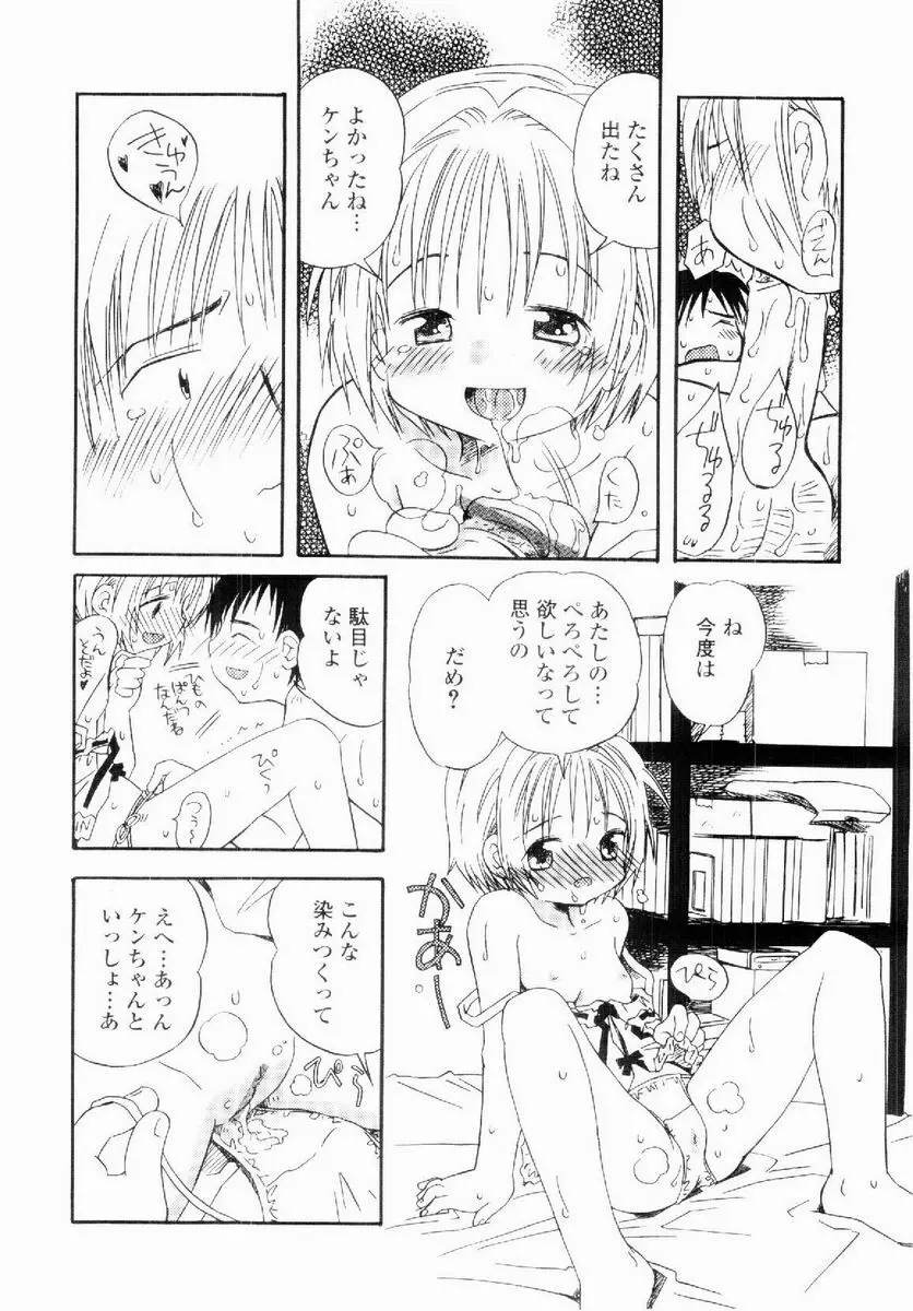 だいすき Page.63