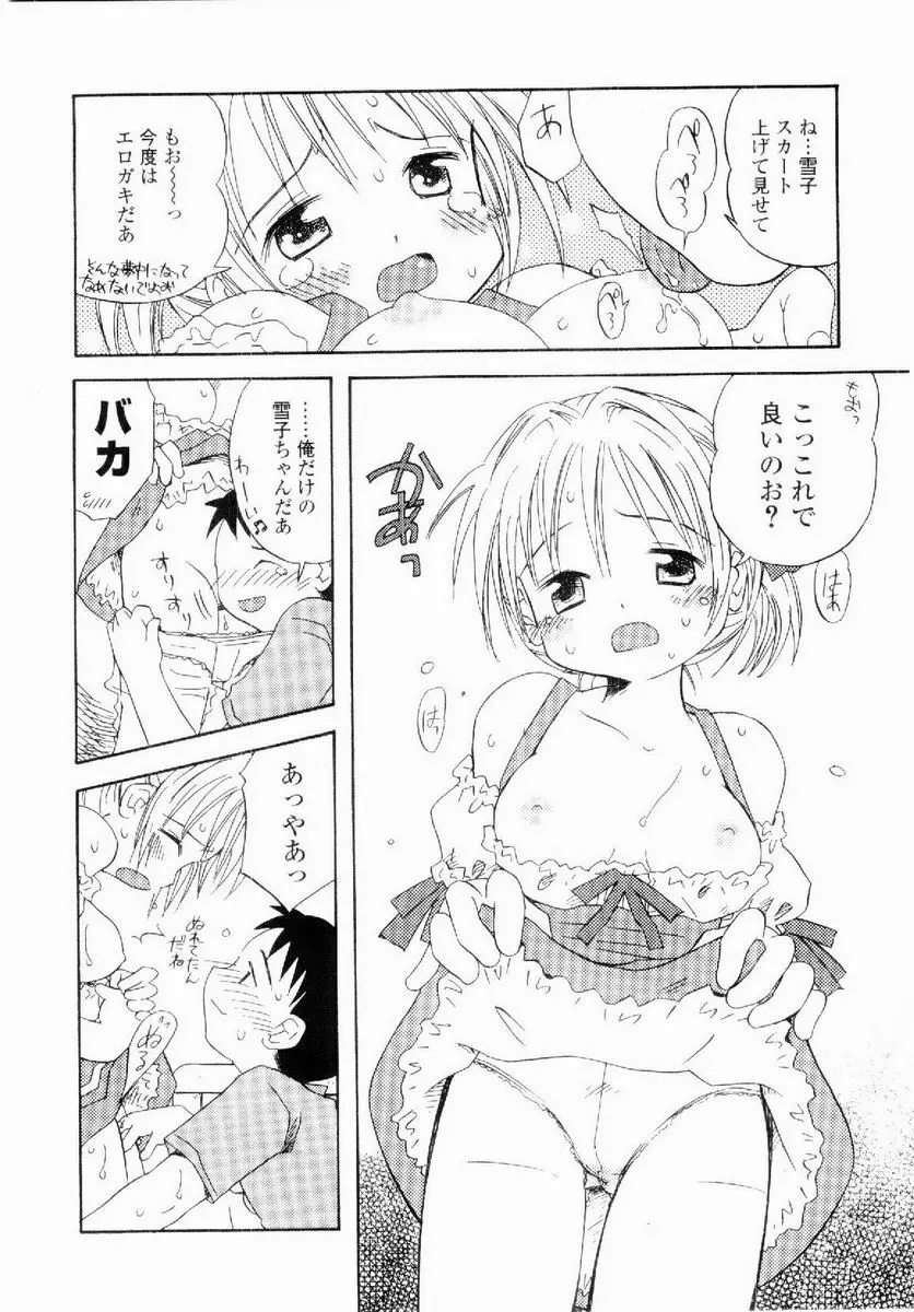 だいすき Page.97