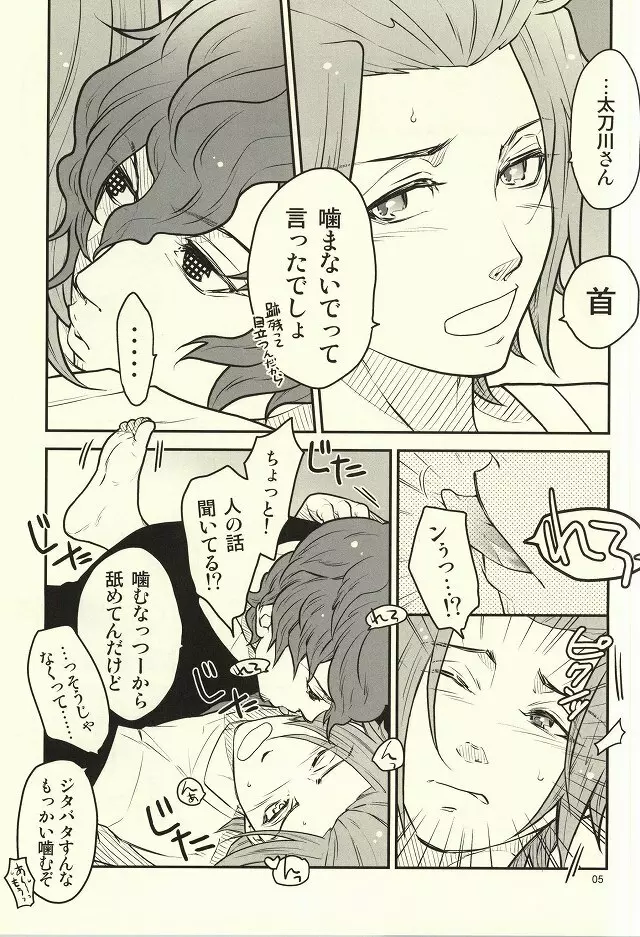 アイロニー Page.2