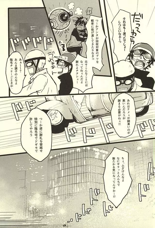 FF Page.4