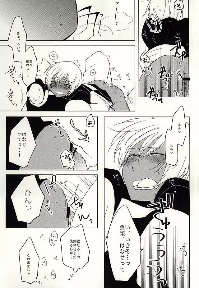 ひみつのおくすり Page.38