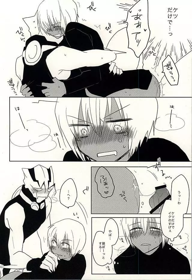 ひみつのおくすり Page.39