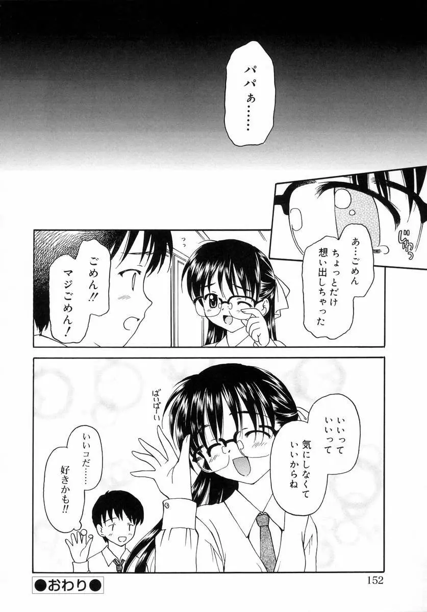 ぷちっと Page.154