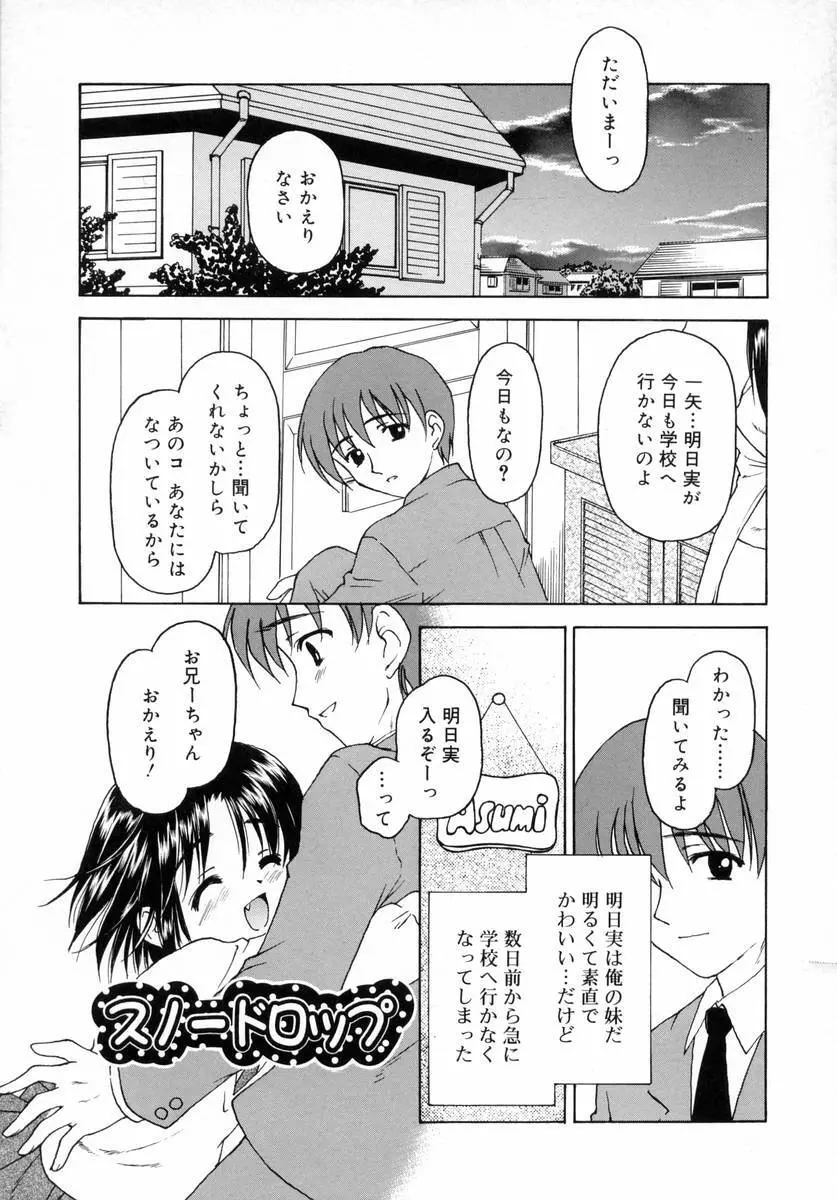 ぷちっと Page.155