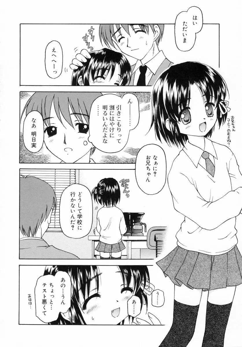 ぷちっと Page.156