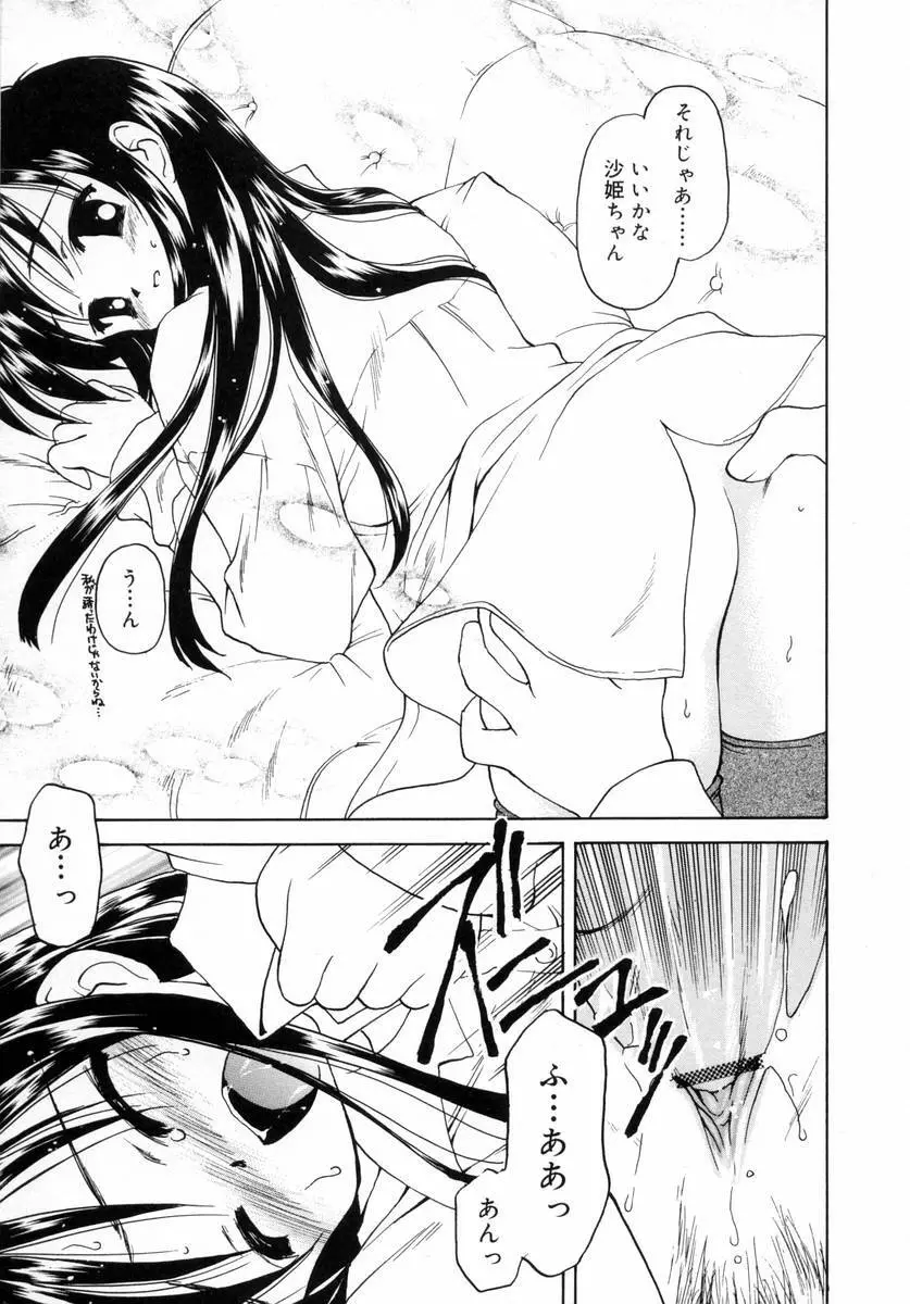 ぷちっと Page.81