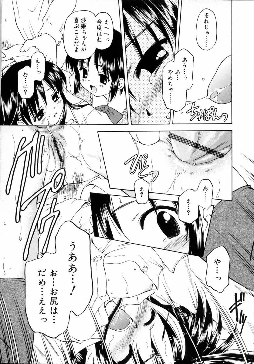 ぷちっと Page.83