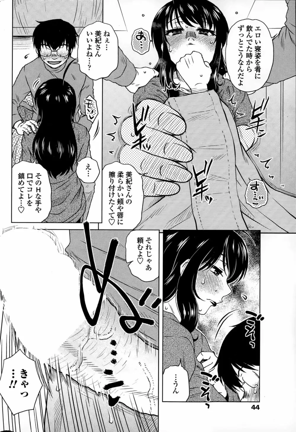 密会中につき！ Page.128