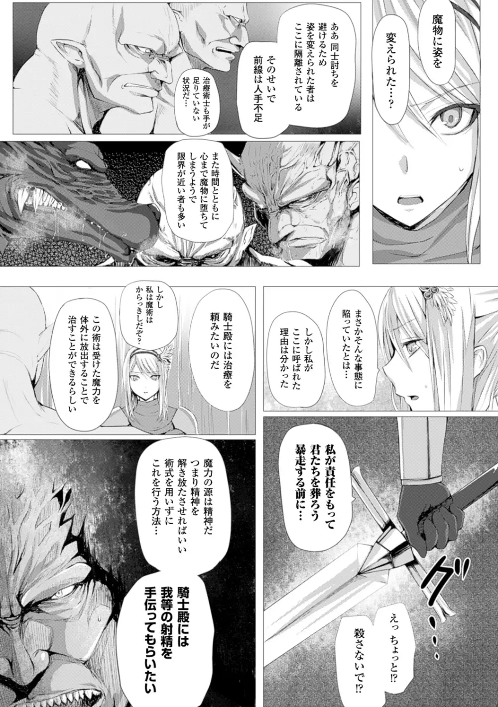 As You Like ―メタモルフォーゼ― Page.147