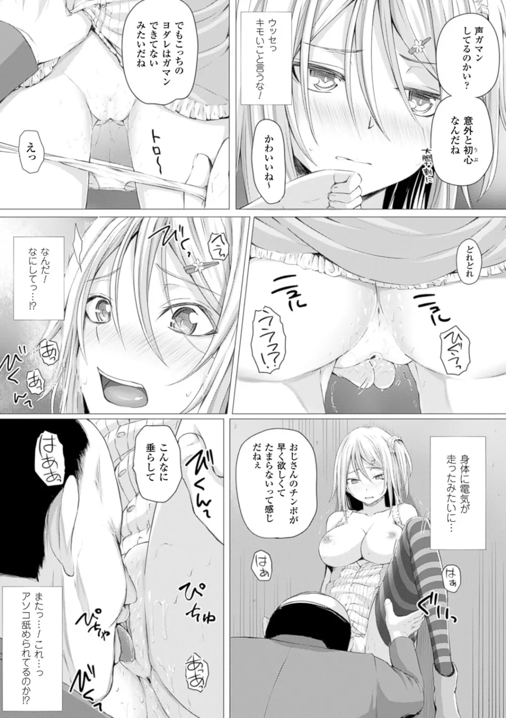 As You Like ―メタモルフォーゼ― Page.169