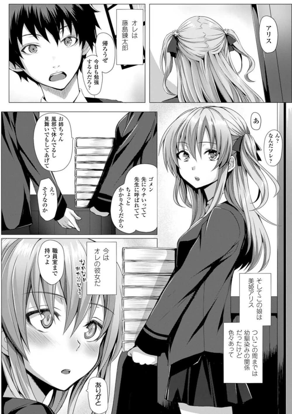 As You Like ―メタモルフォーゼ― Page.24