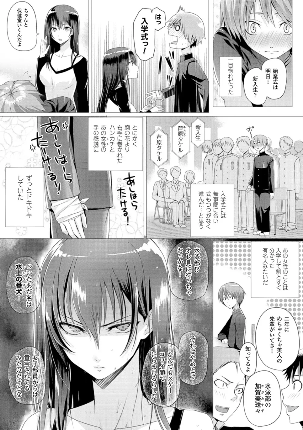 As You Like ―メタモルフォーゼ― Page.43