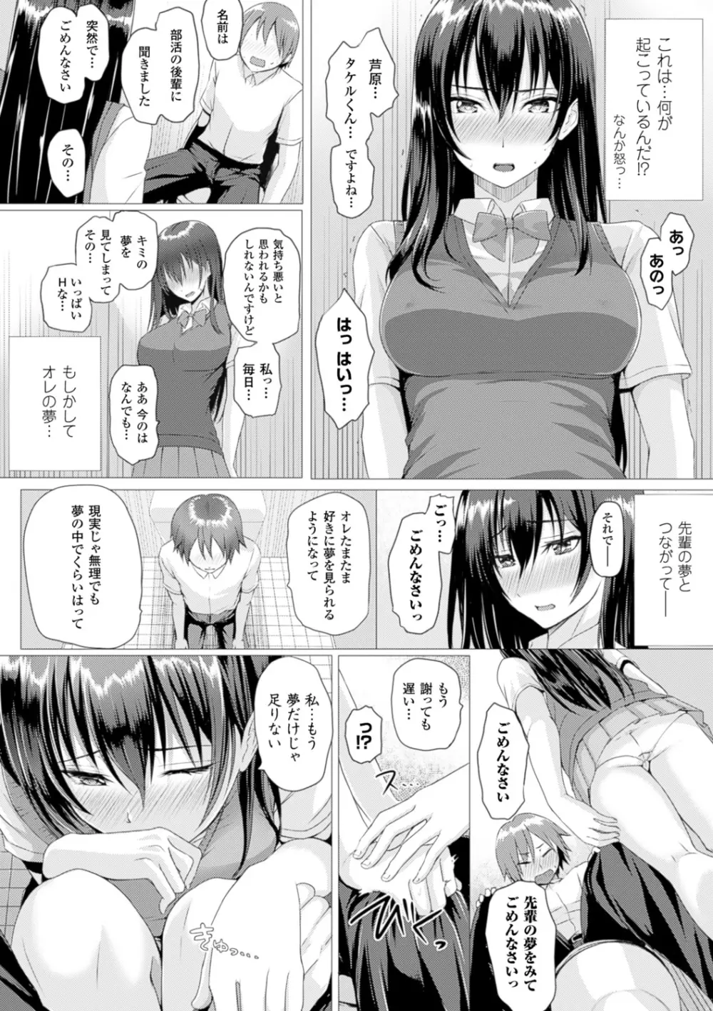 As You Like ―メタモルフォーゼ― Page.54