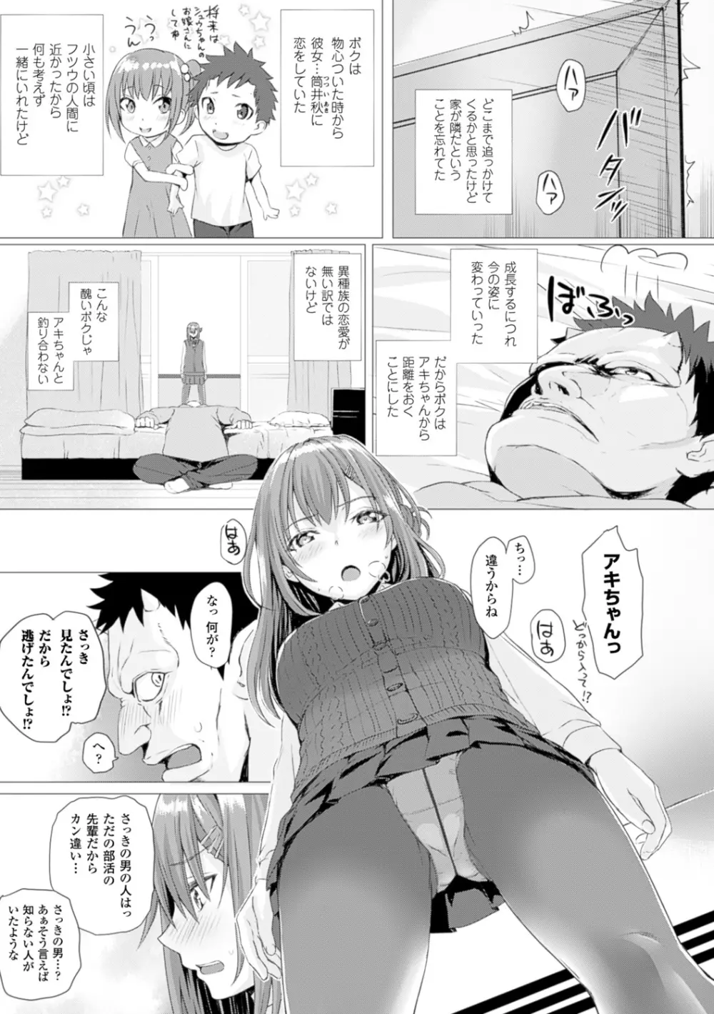 As You Like ―メタモルフォーゼ― Page.63