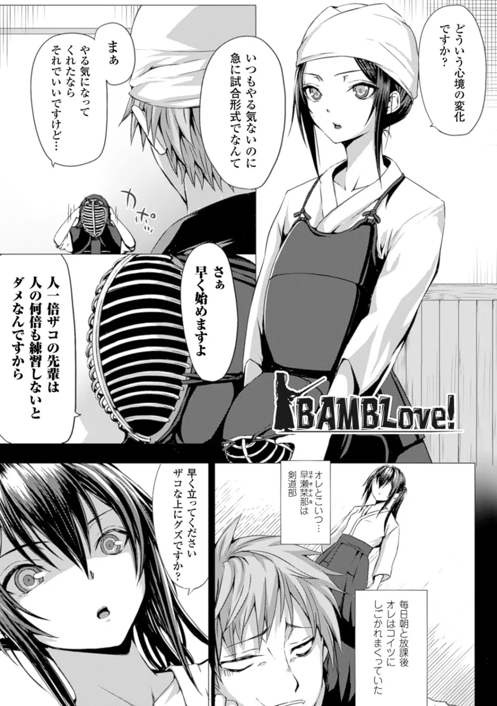 As You Like ―メタモルフォーゼ― Page.77