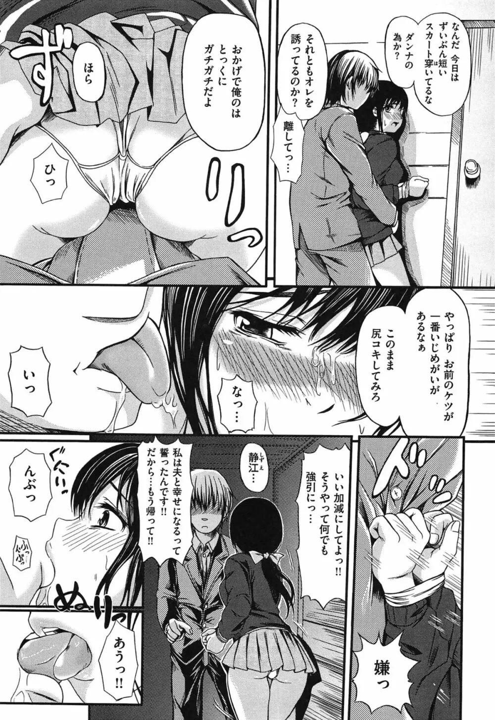 よこしまむすめ Page.200