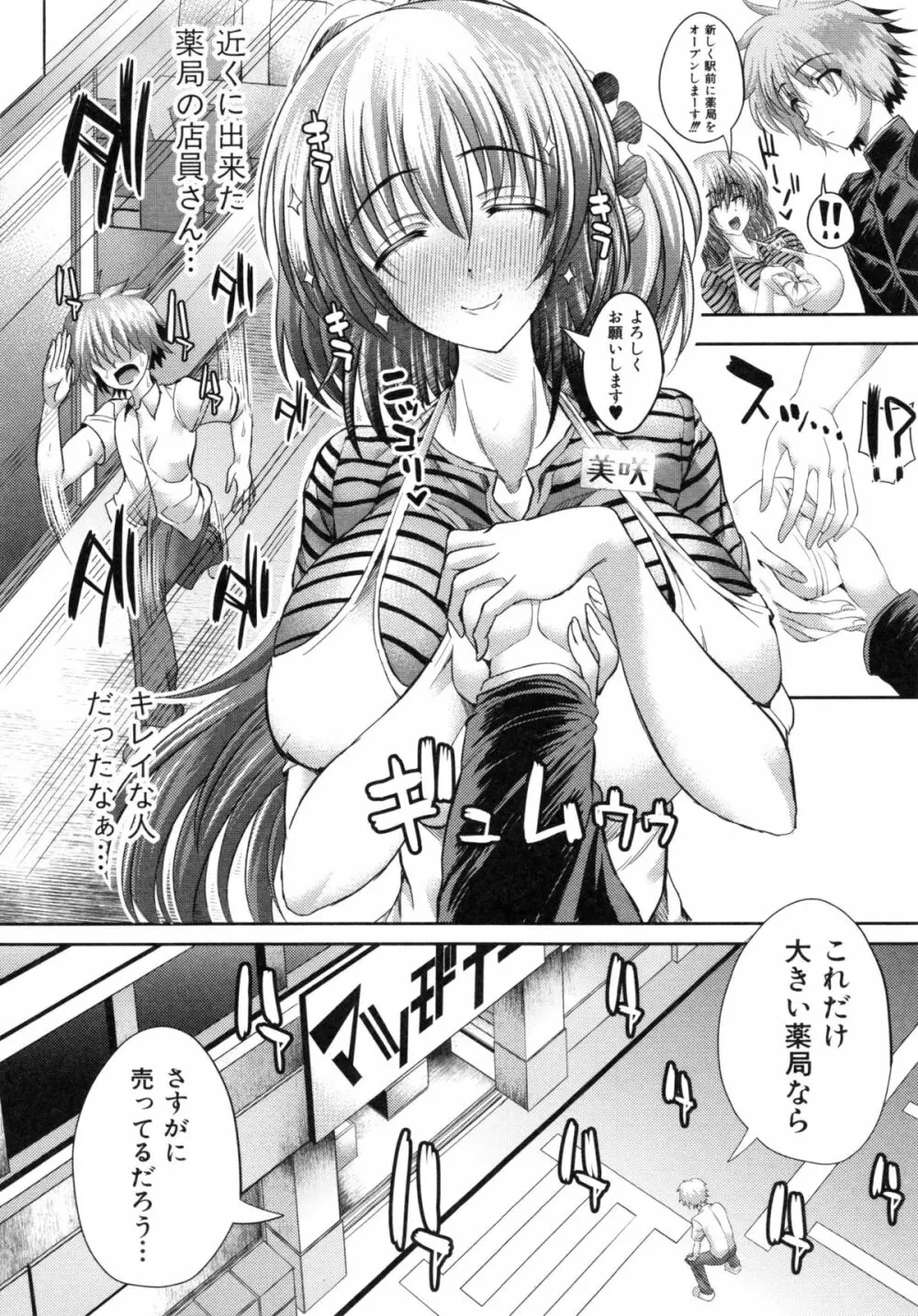 極吸フェラマチオ Page.122