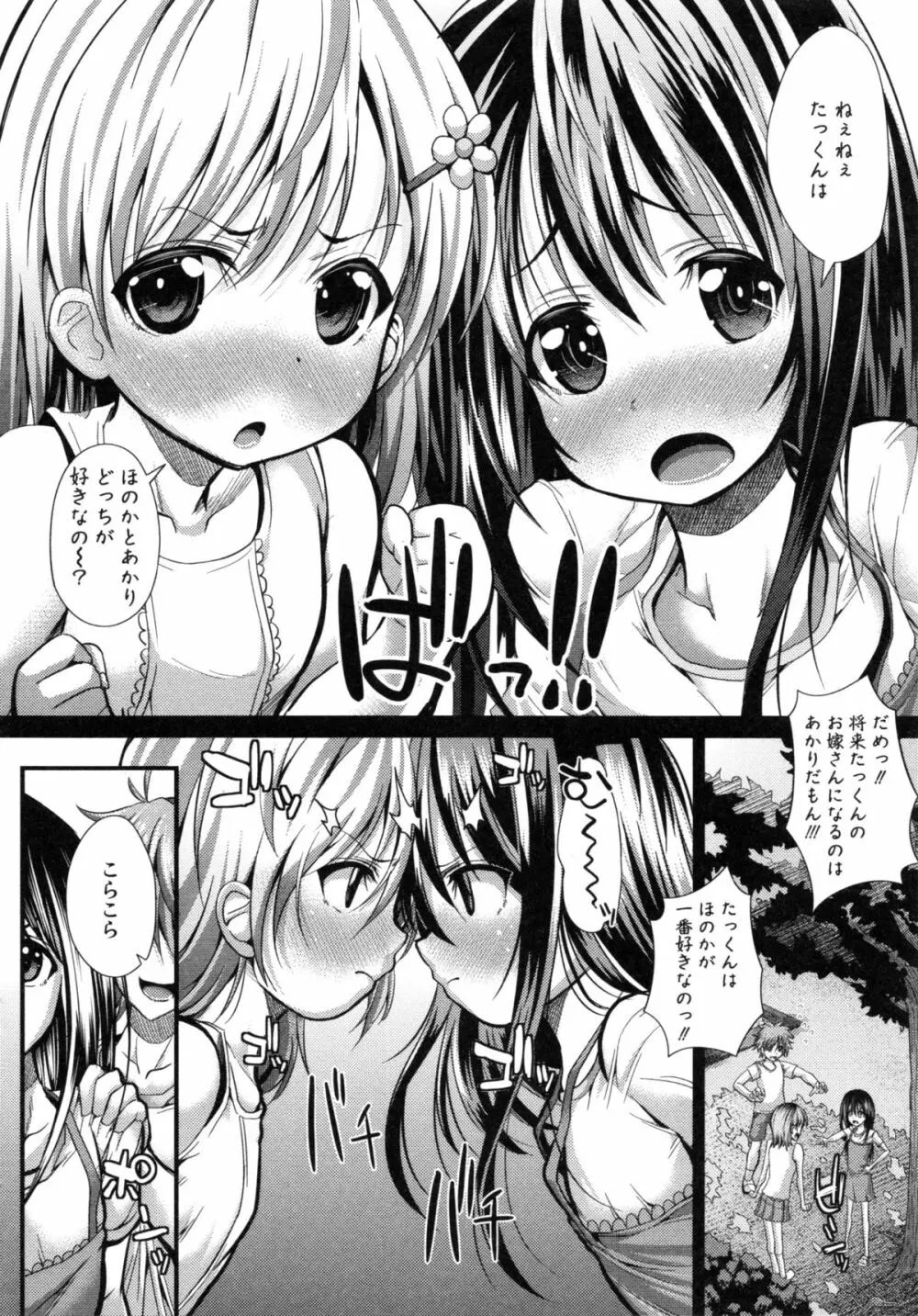 極吸フェラマチオ Page.148