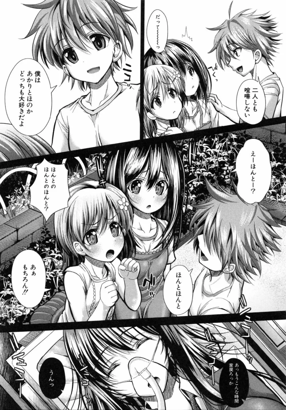 極吸フェラマチオ Page.149