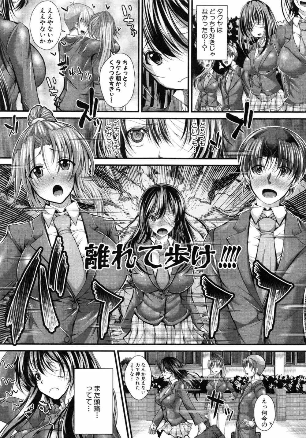 極吸フェラマチオ Page.153