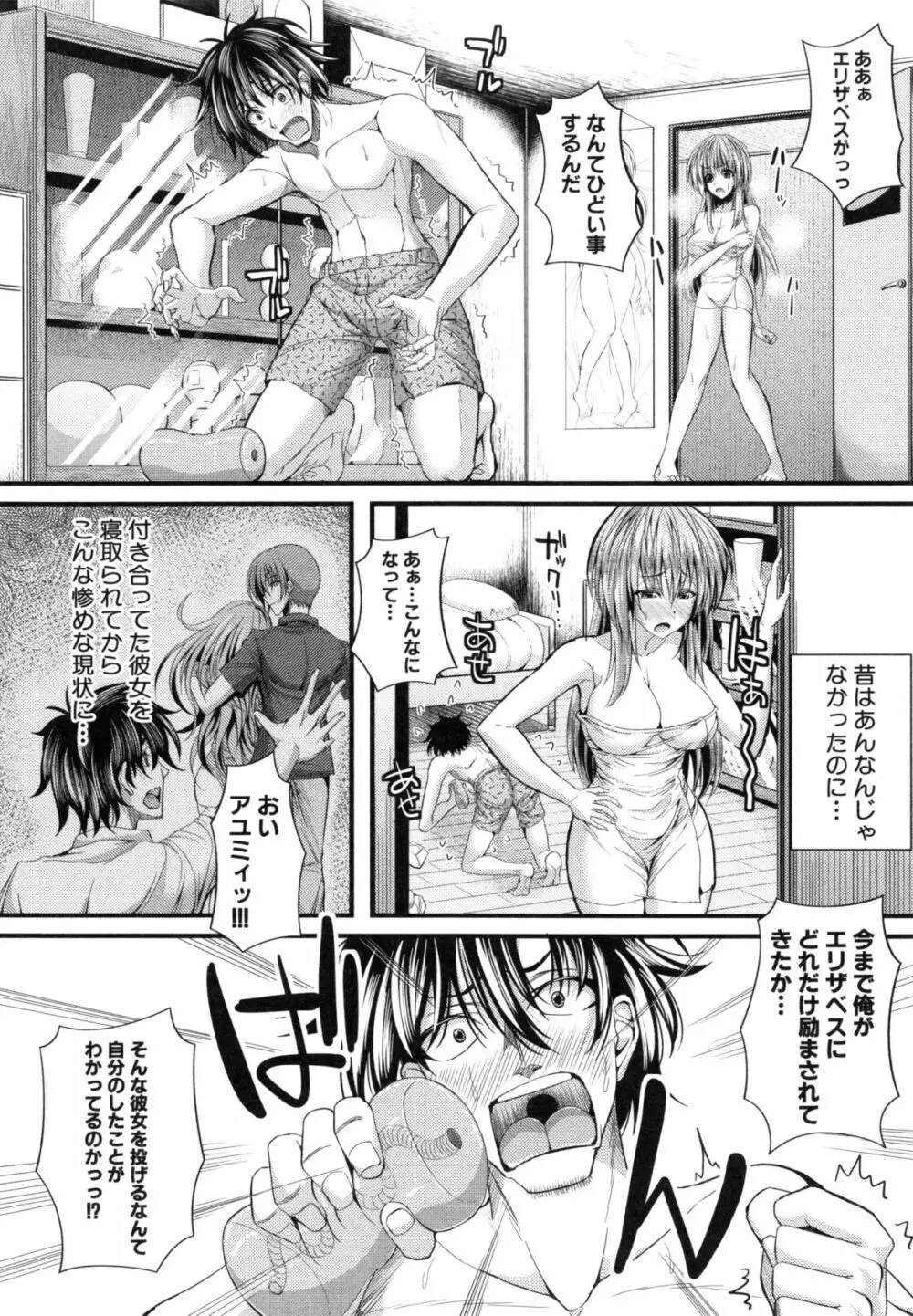 極吸フェラマチオ Page.40