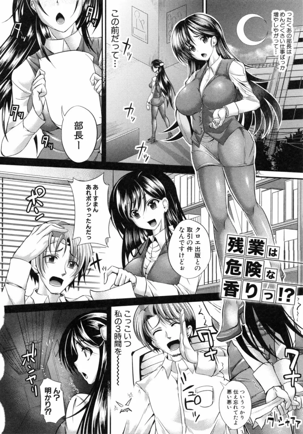 極吸フェラマチオ Page.96