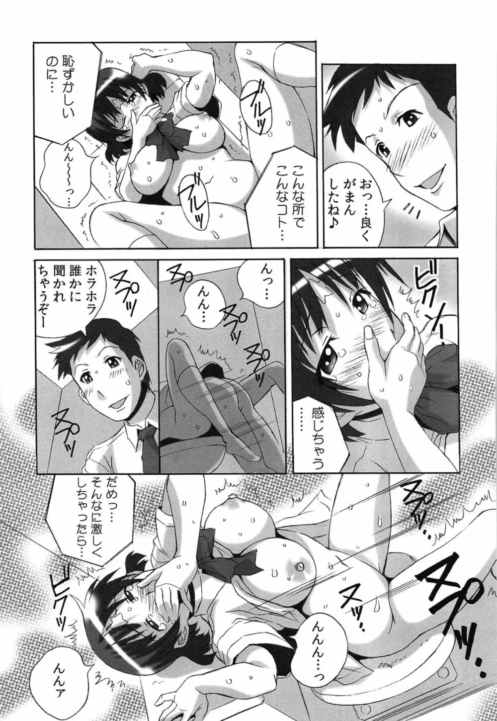 種つけライブ Page.114