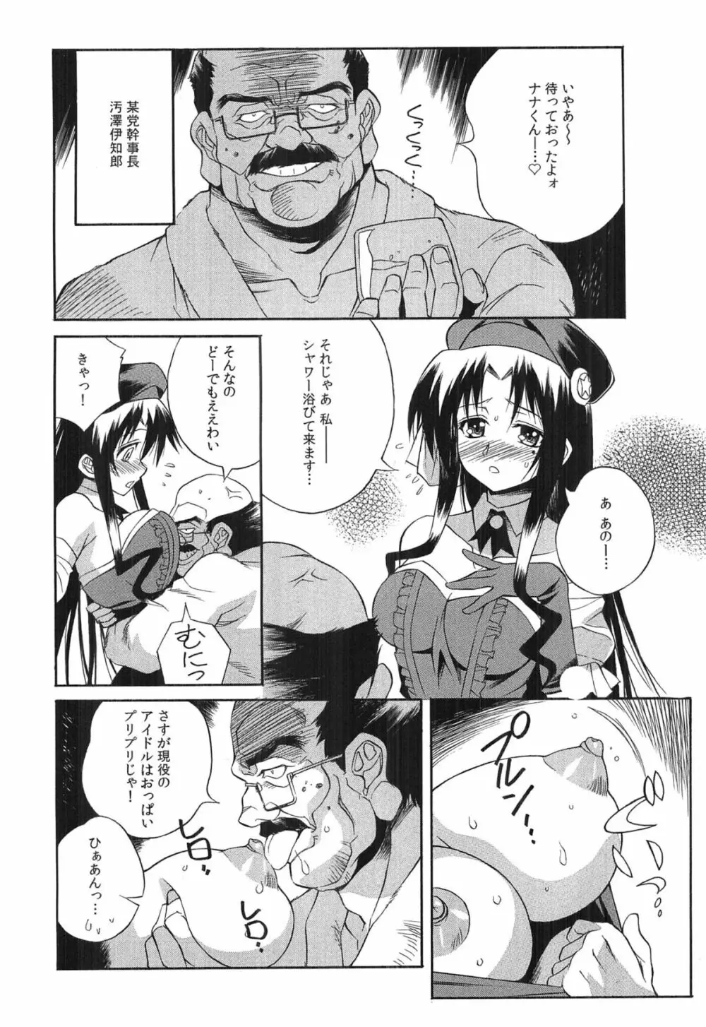 種つけライブ Page.121