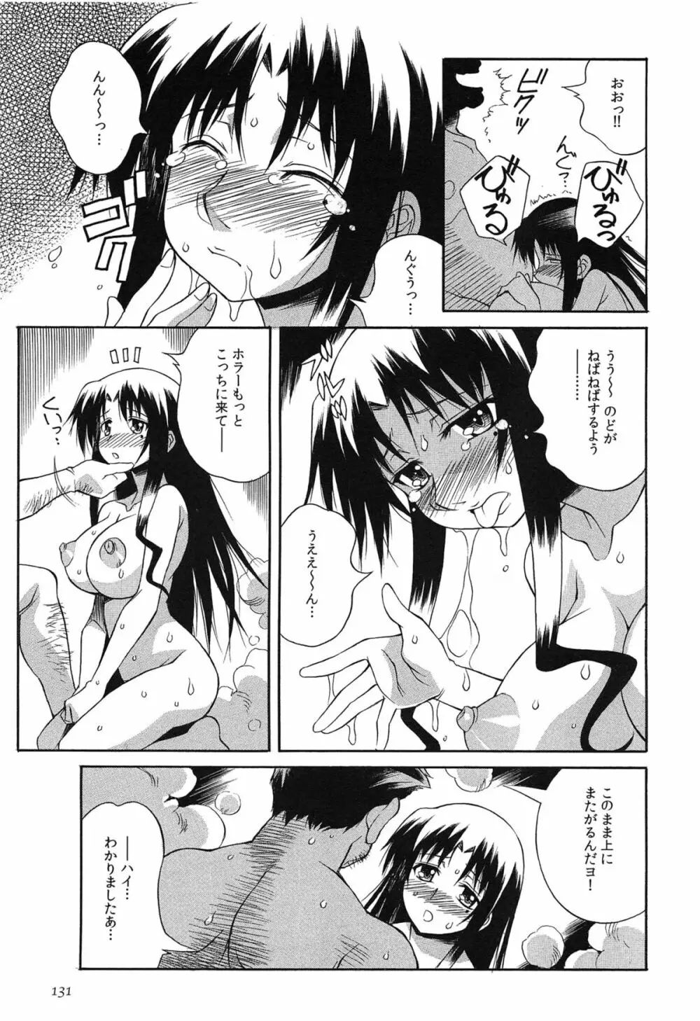 種つけライブ Page.134