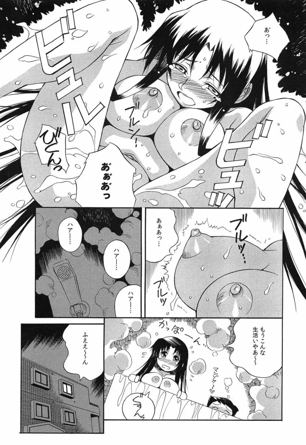 種つけライブ Page.138