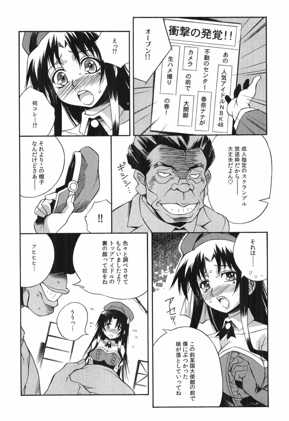 種つけライブ Page.151