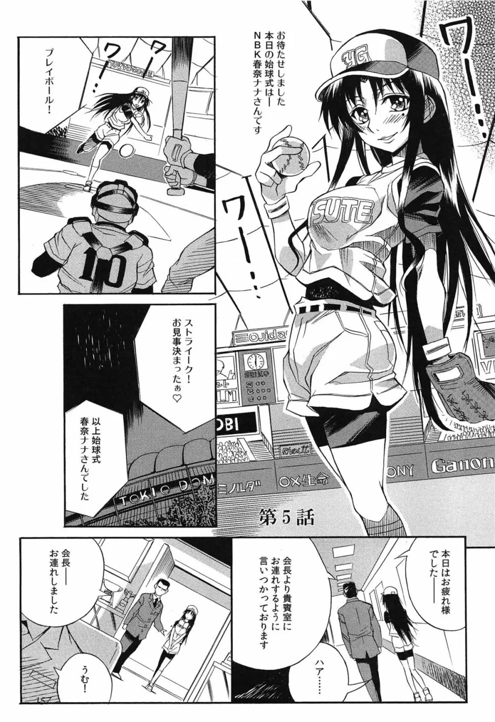 種つけライブ Page.160