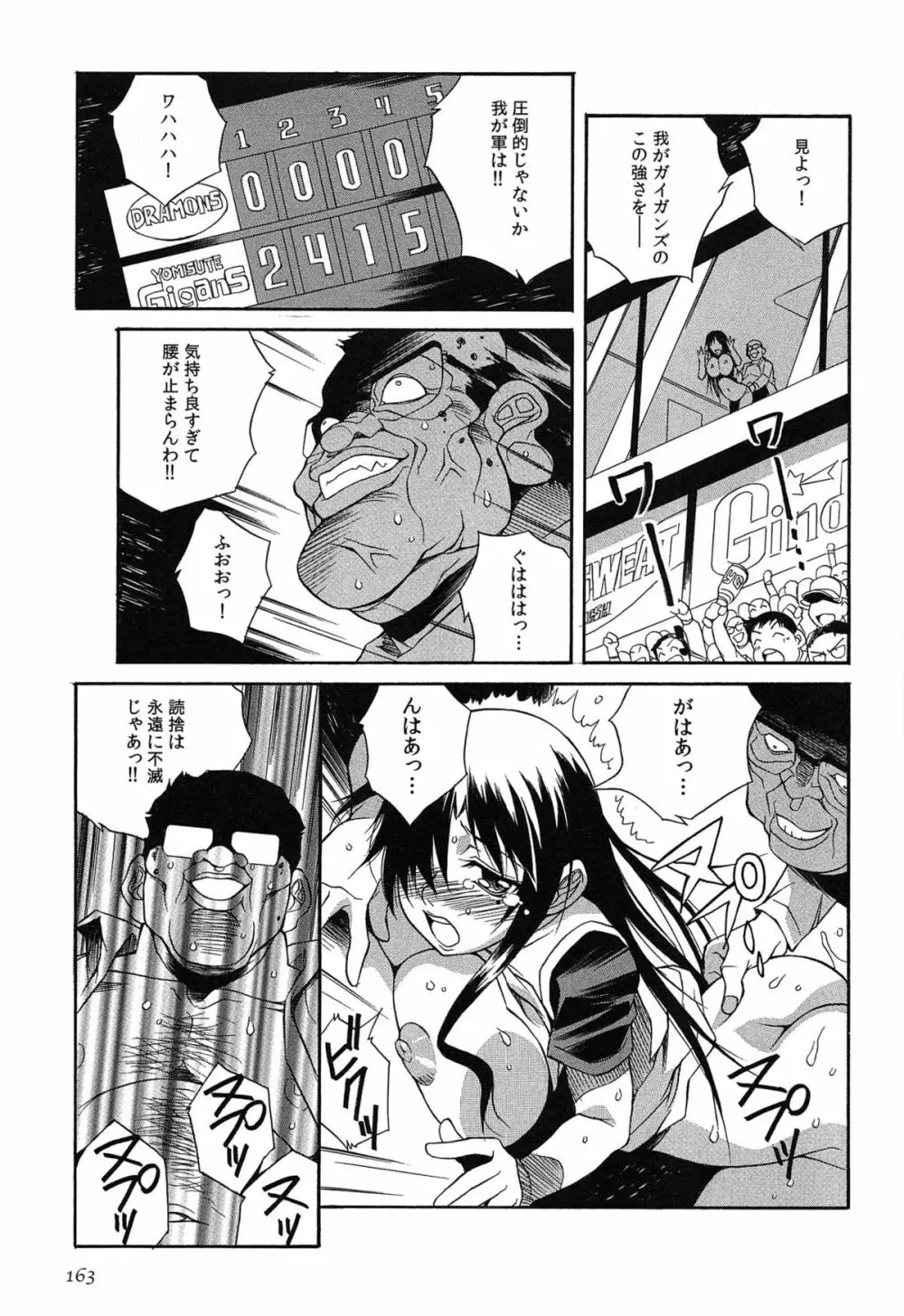 種つけライブ Page.166