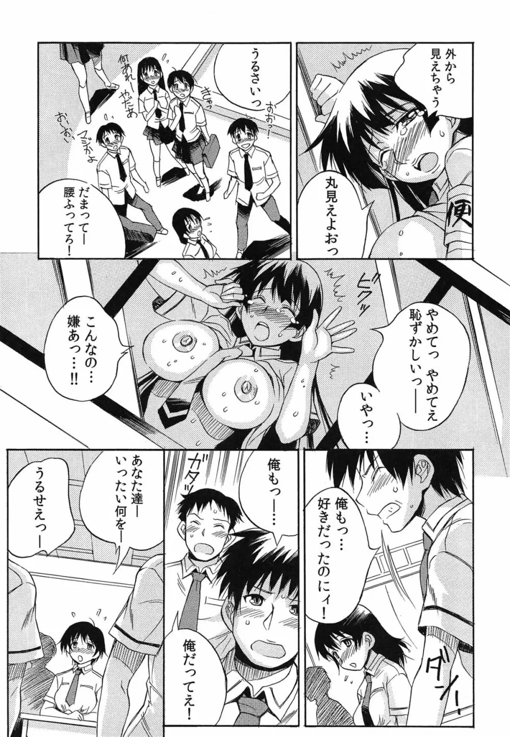 種つけライブ Page.20