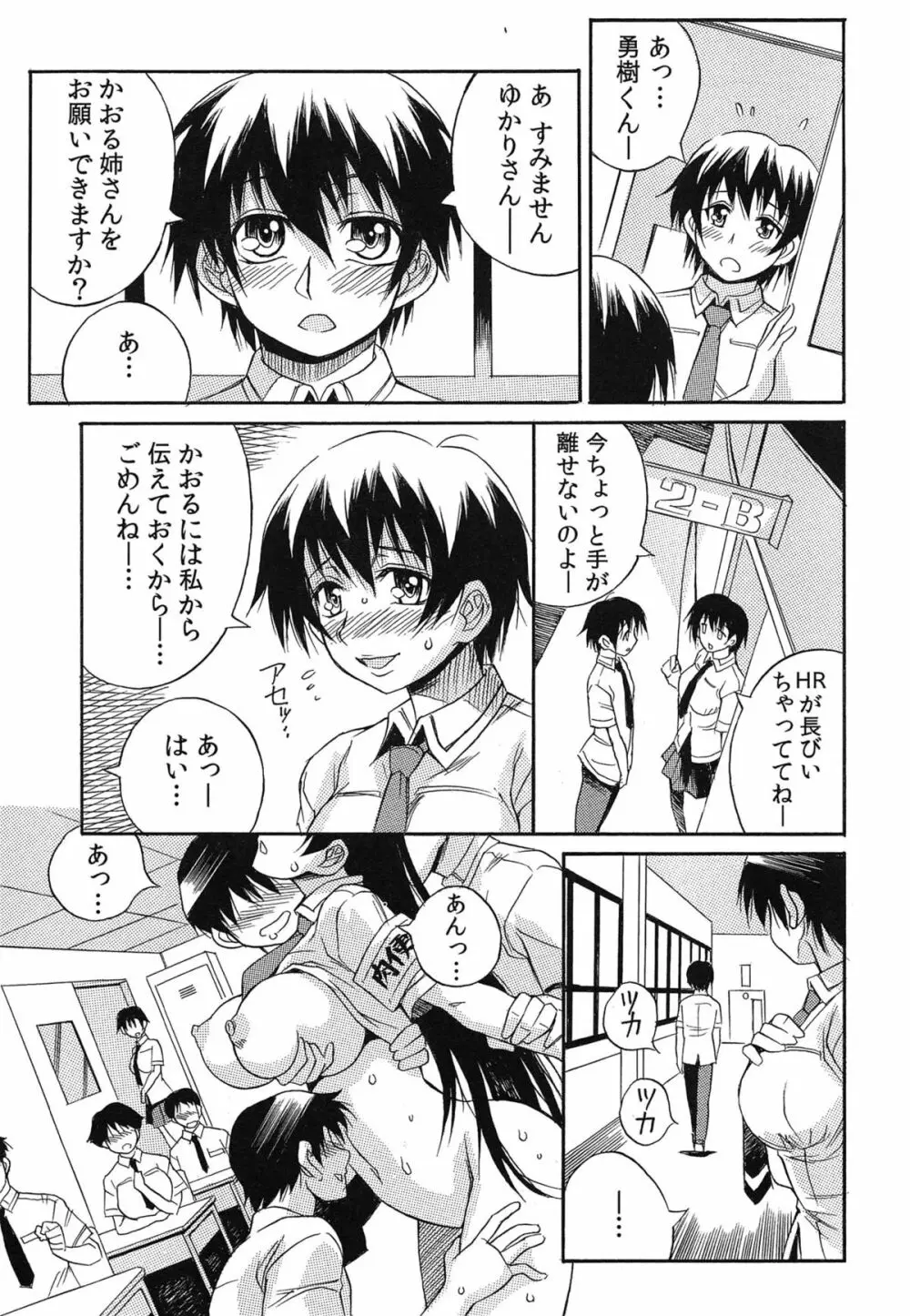 種つけライブ Page.22