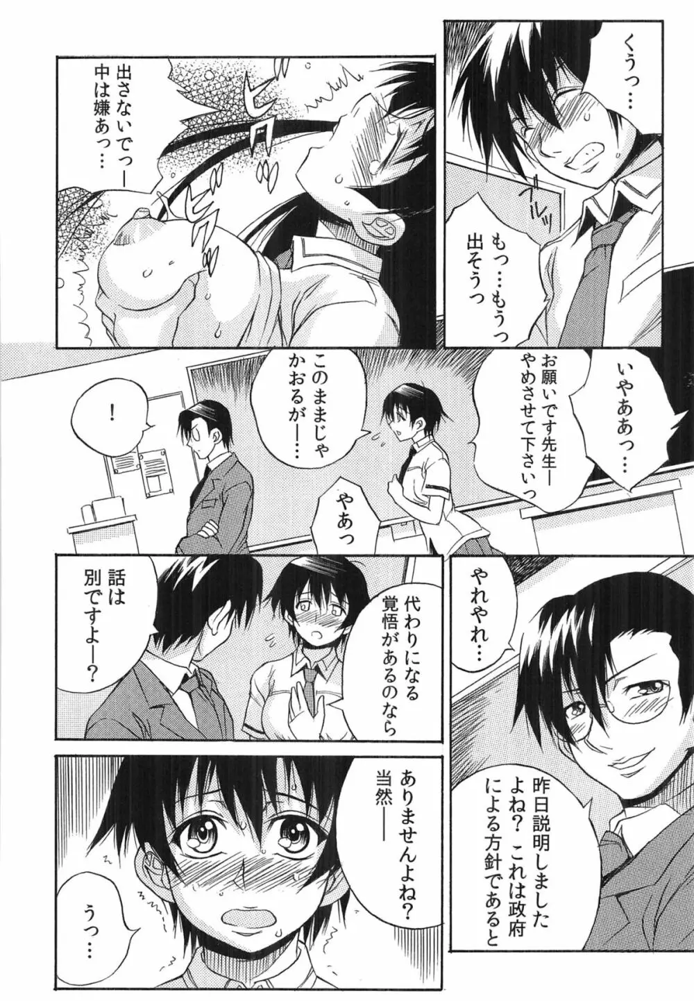 種つけライブ Page.23