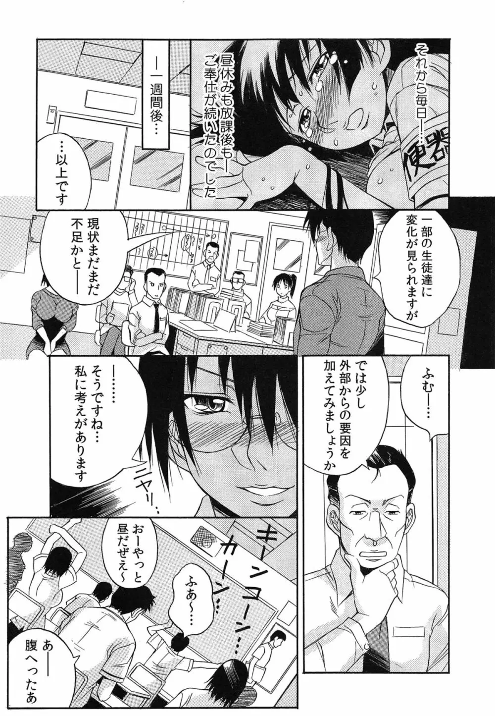 種つけライブ Page.26