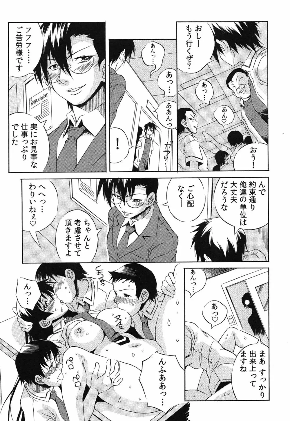 種つけライブ Page.34