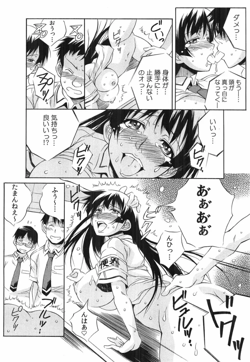 種つけライブ Page.35