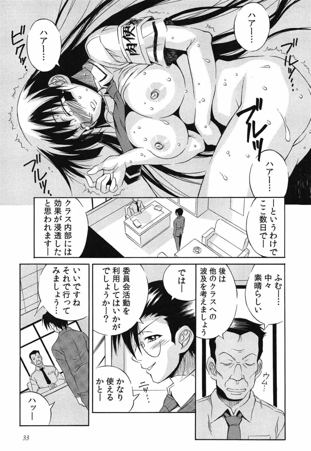 種つけライブ Page.36