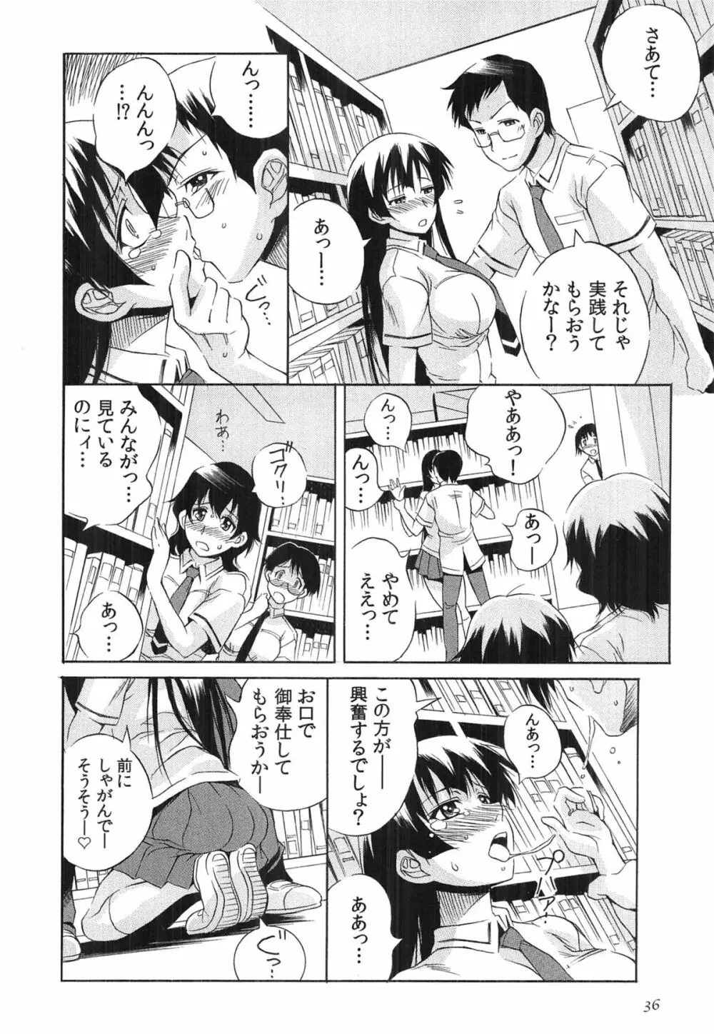 種つけライブ Page.39