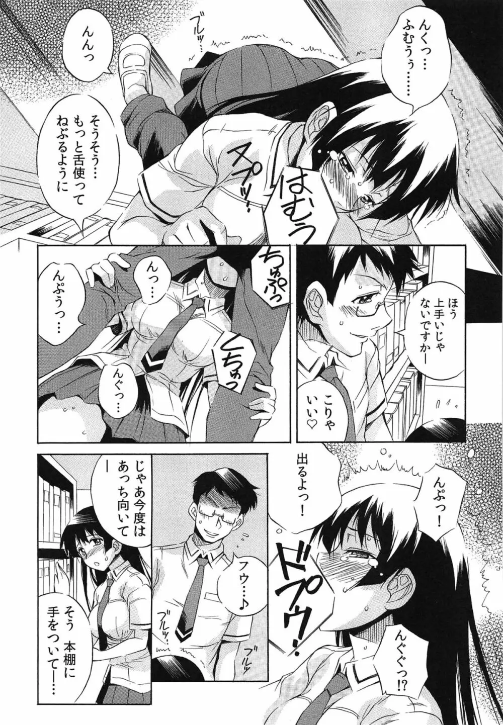 種つけライブ Page.40