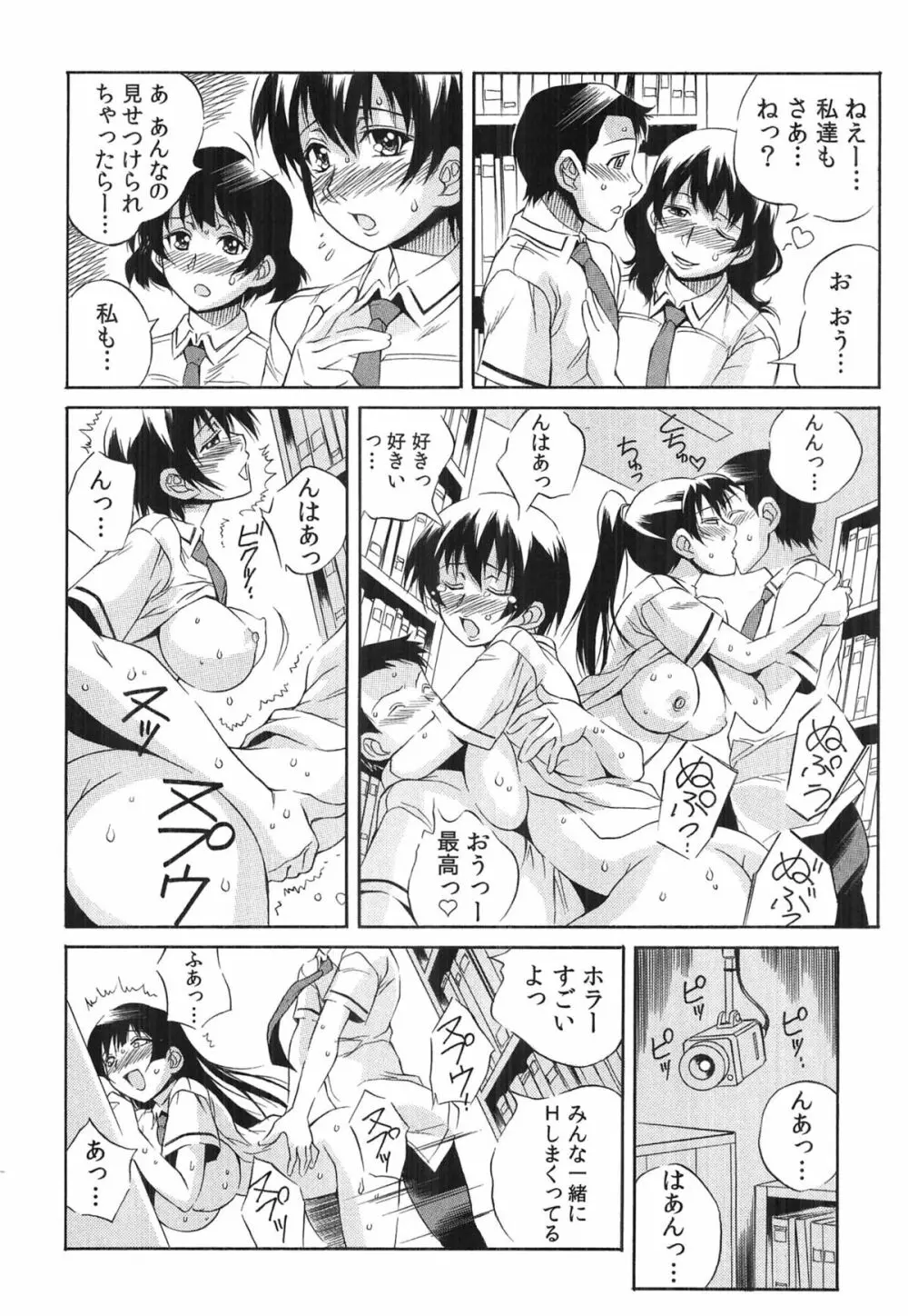 種つけライブ Page.43