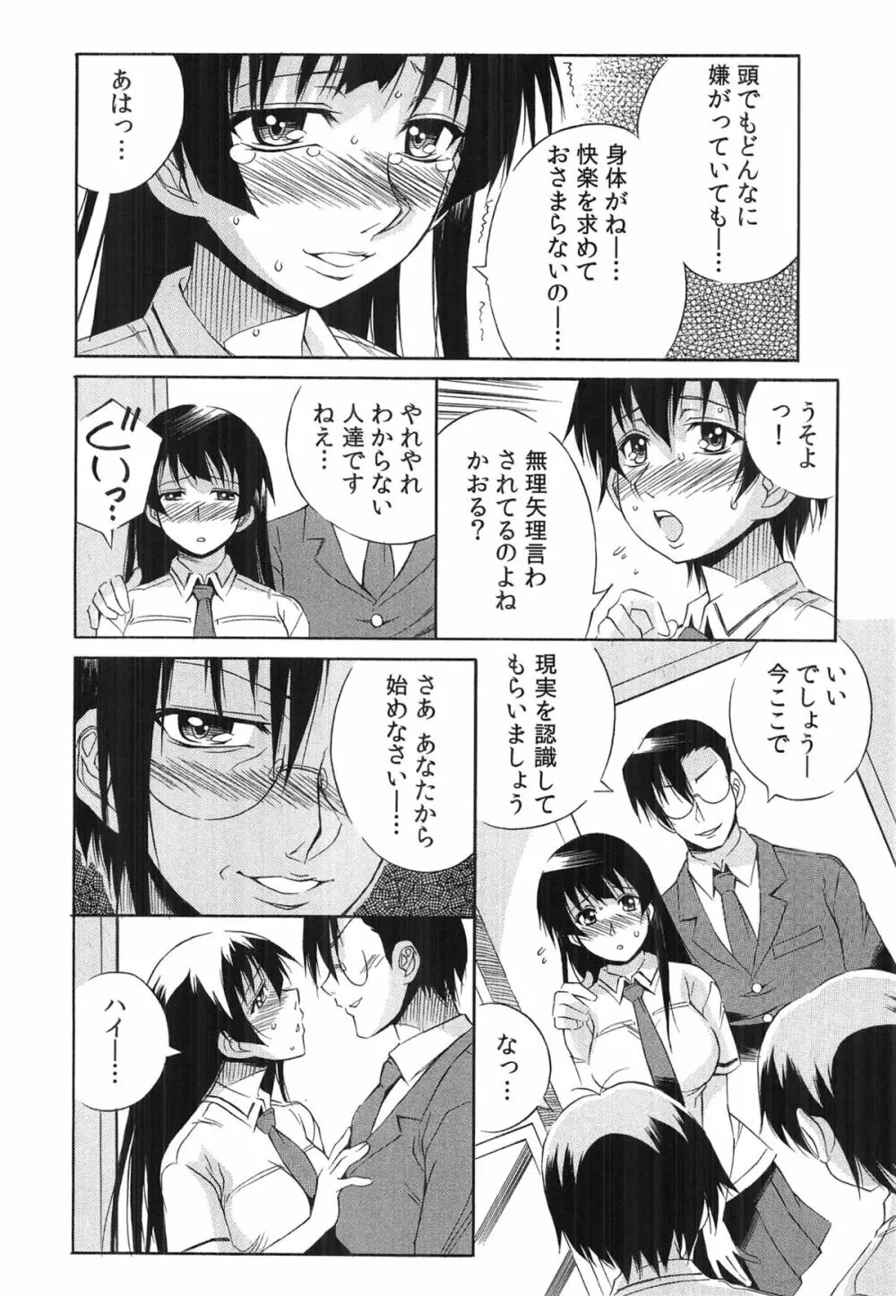 種つけライブ Page.49