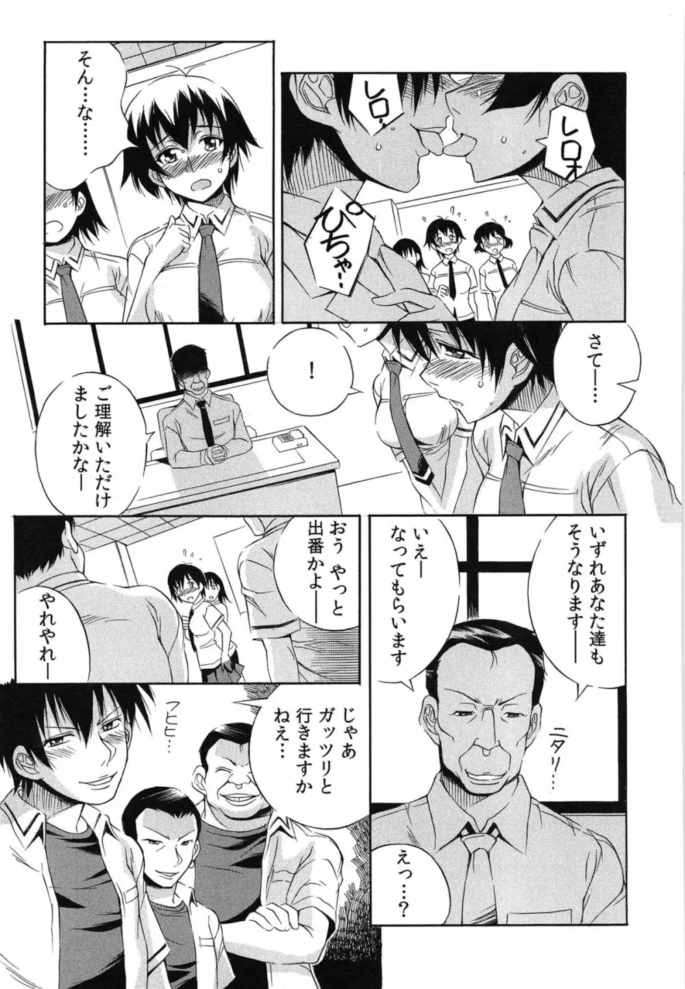 種つけライブ Page.50