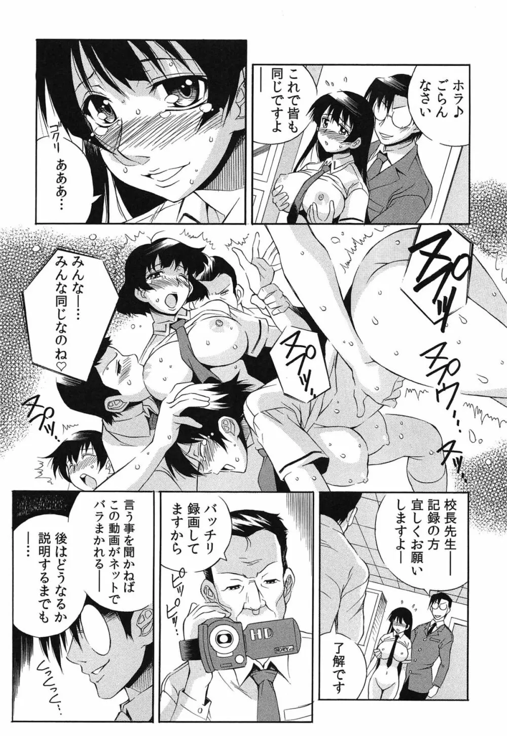 種つけライブ Page.52