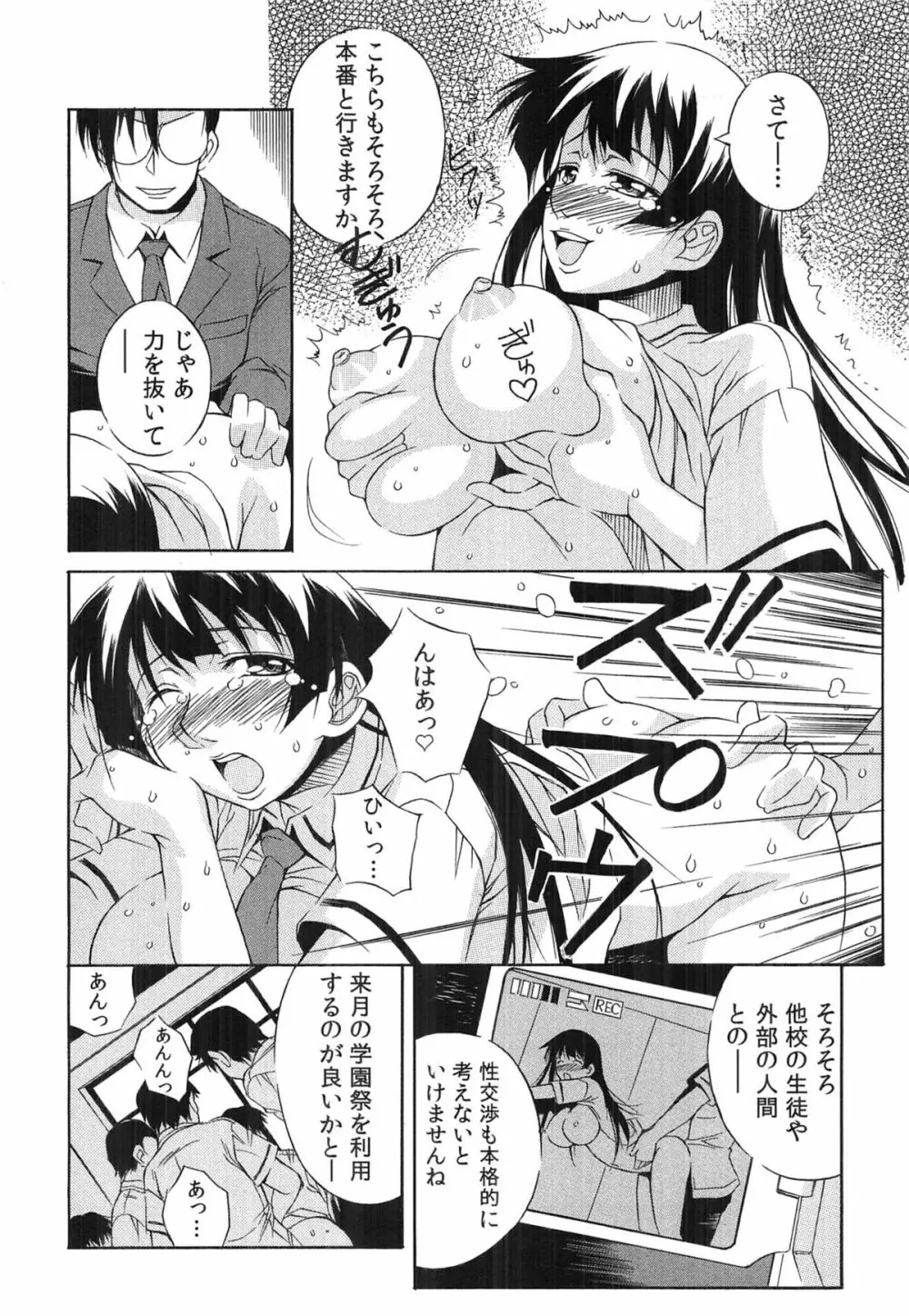 種つけライブ Page.53